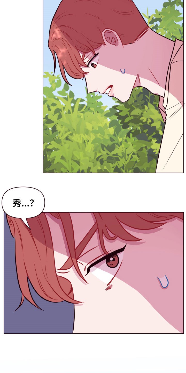 第16章：被困