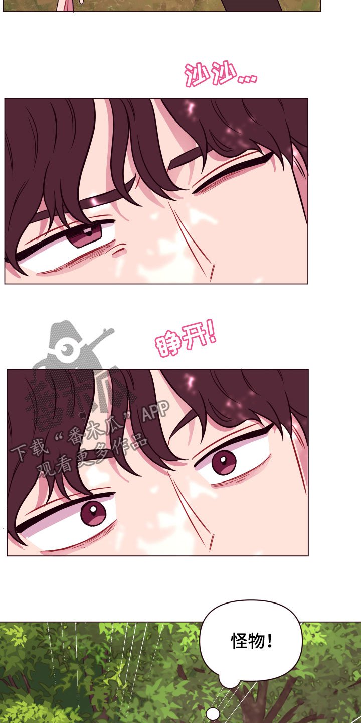 第16章：被困