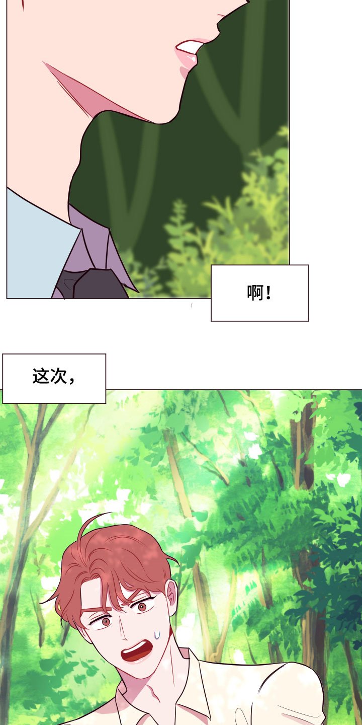 第16章：被困