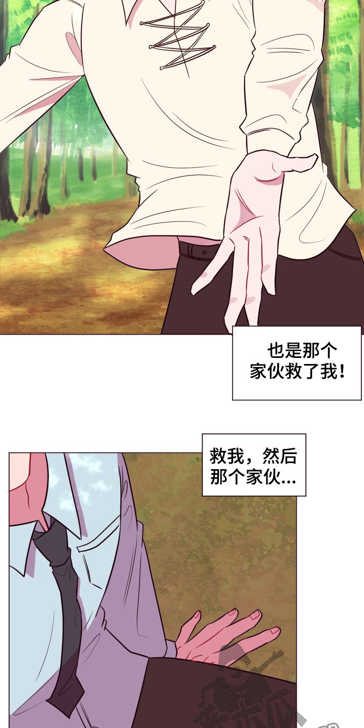 第16章：被困