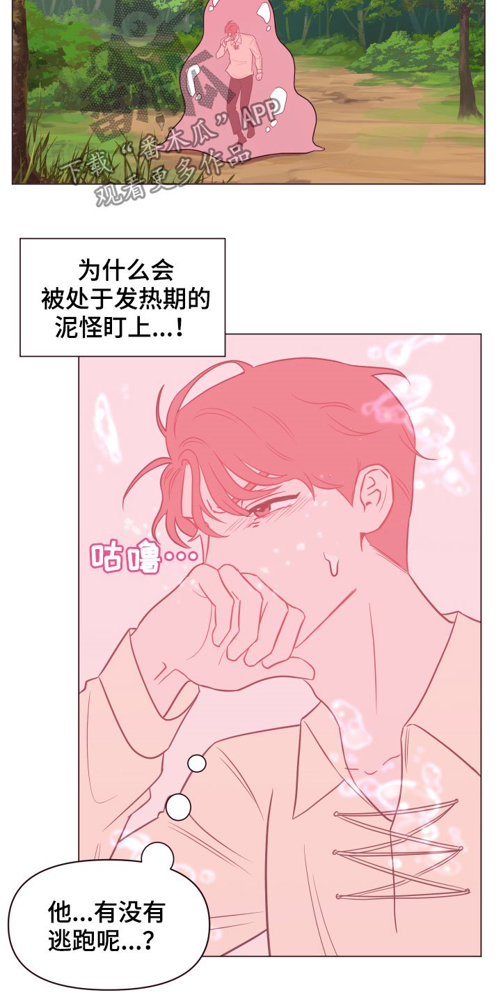第16章：被困