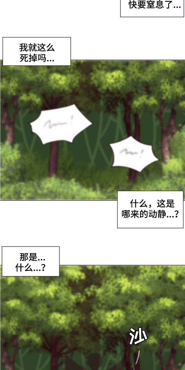 第16章：被困