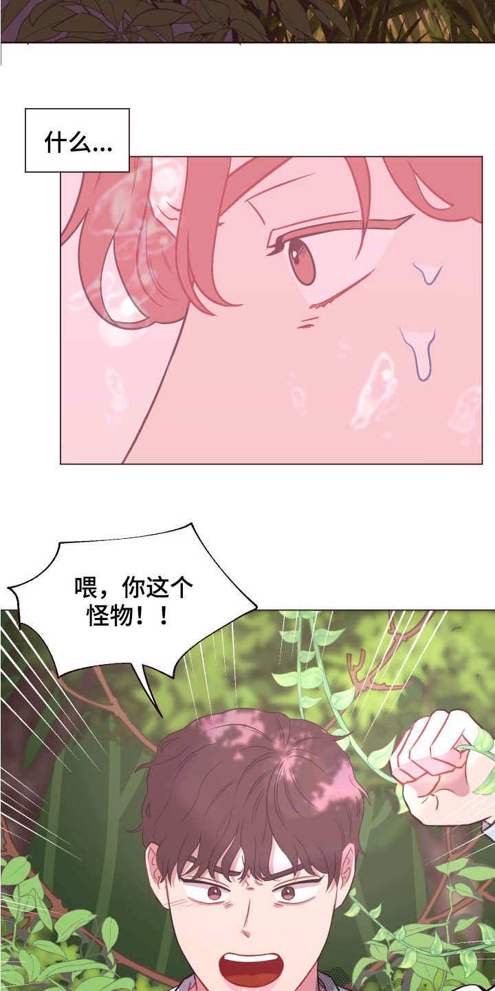 第16章：被困