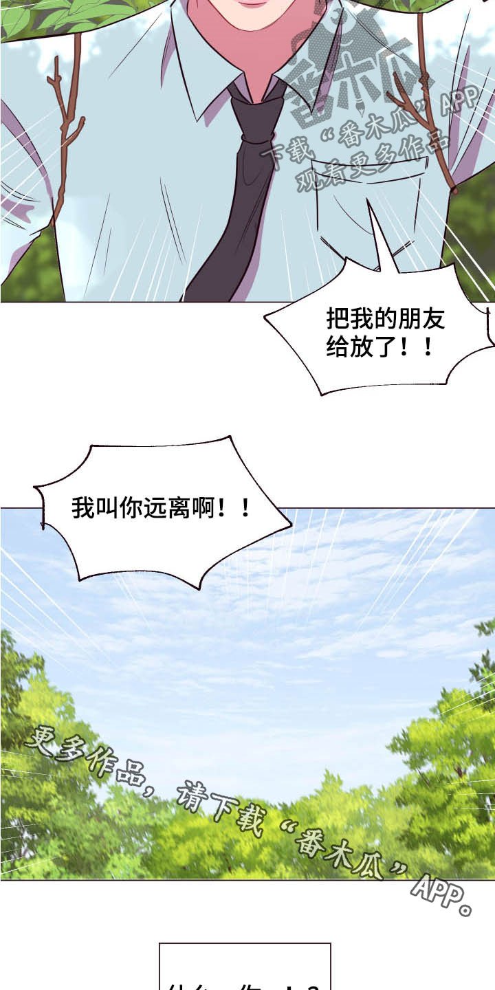 第16章：被困