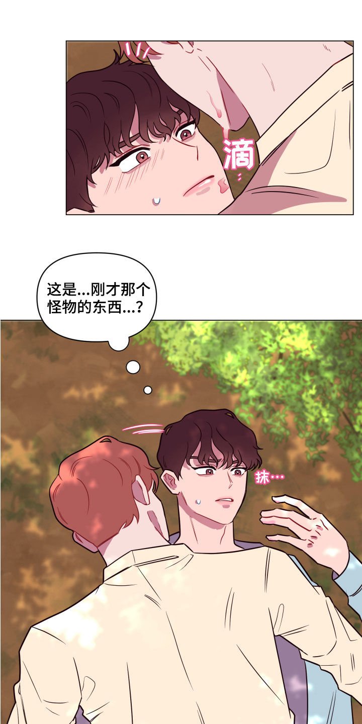 第17章：勇气