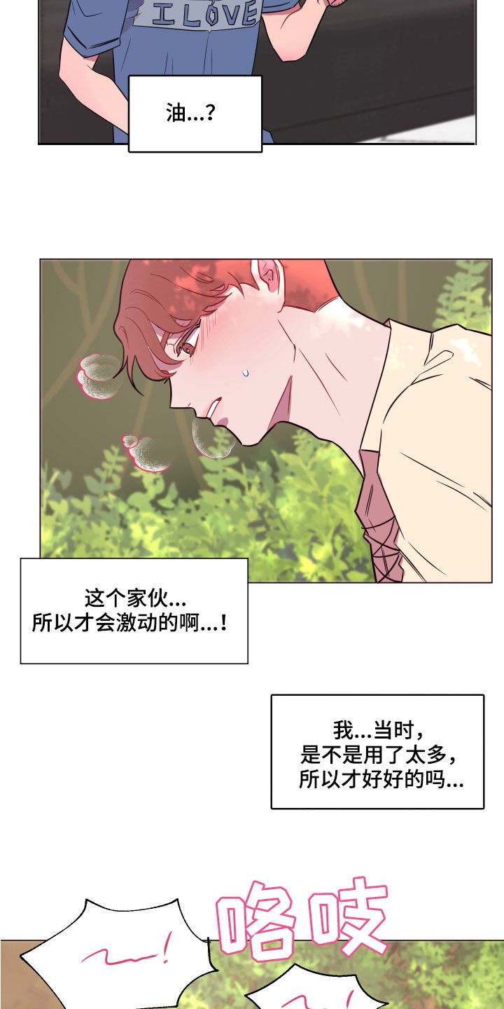 第17章：勇气
