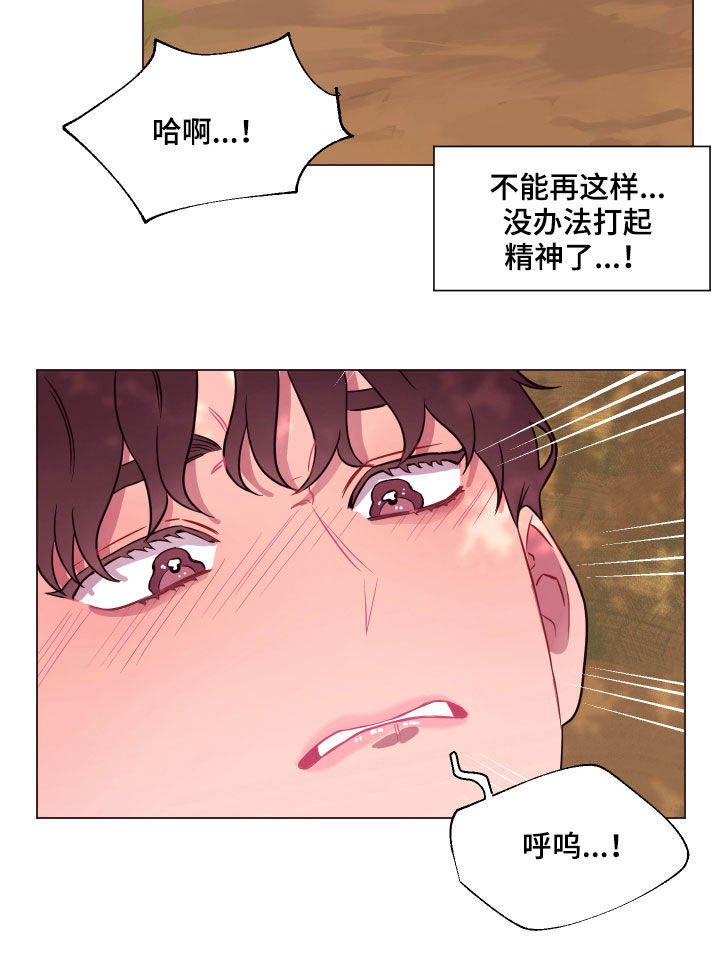 第17章：勇气