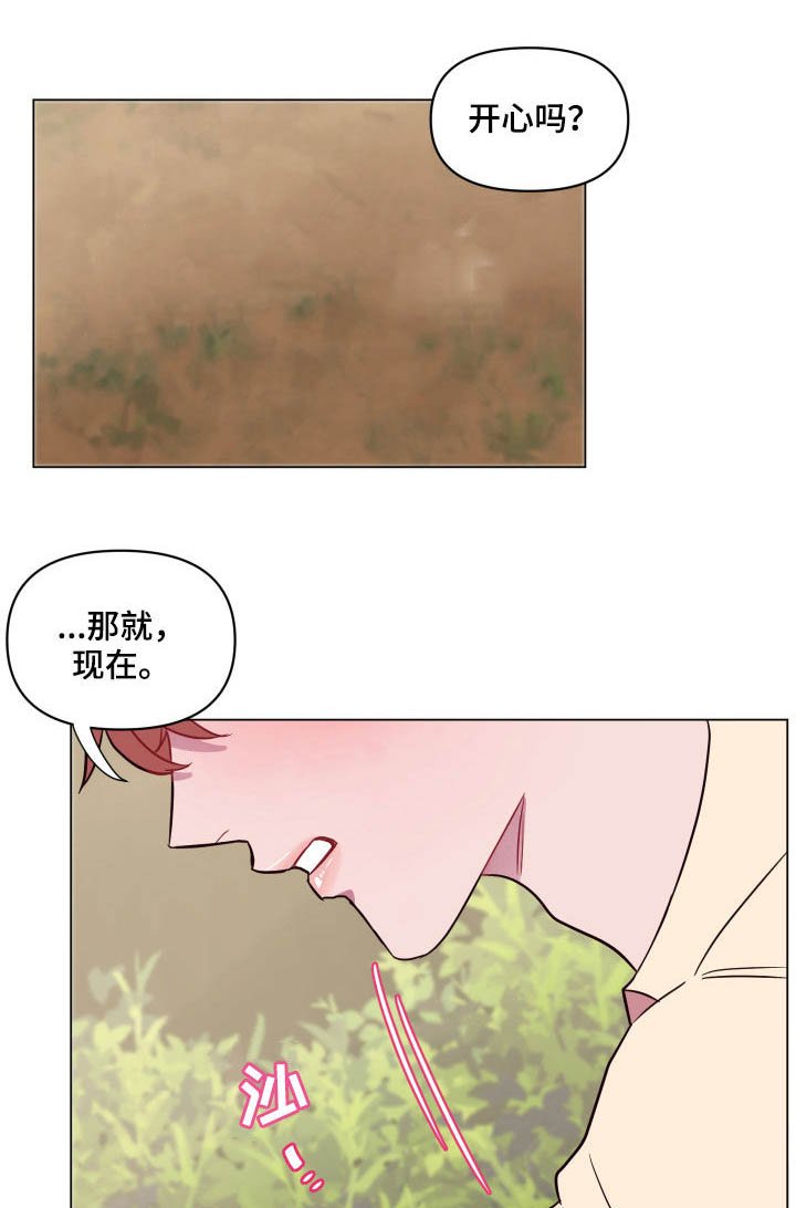 第17章：勇气