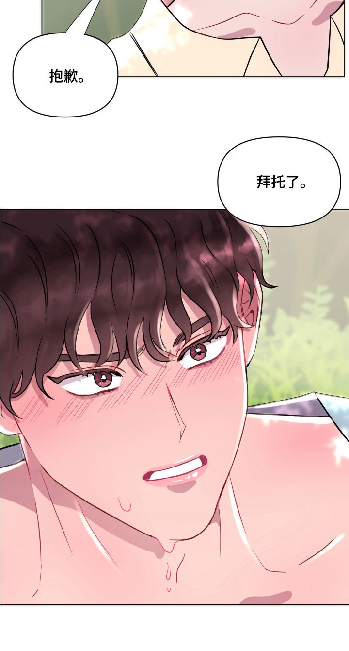 第17章：勇气