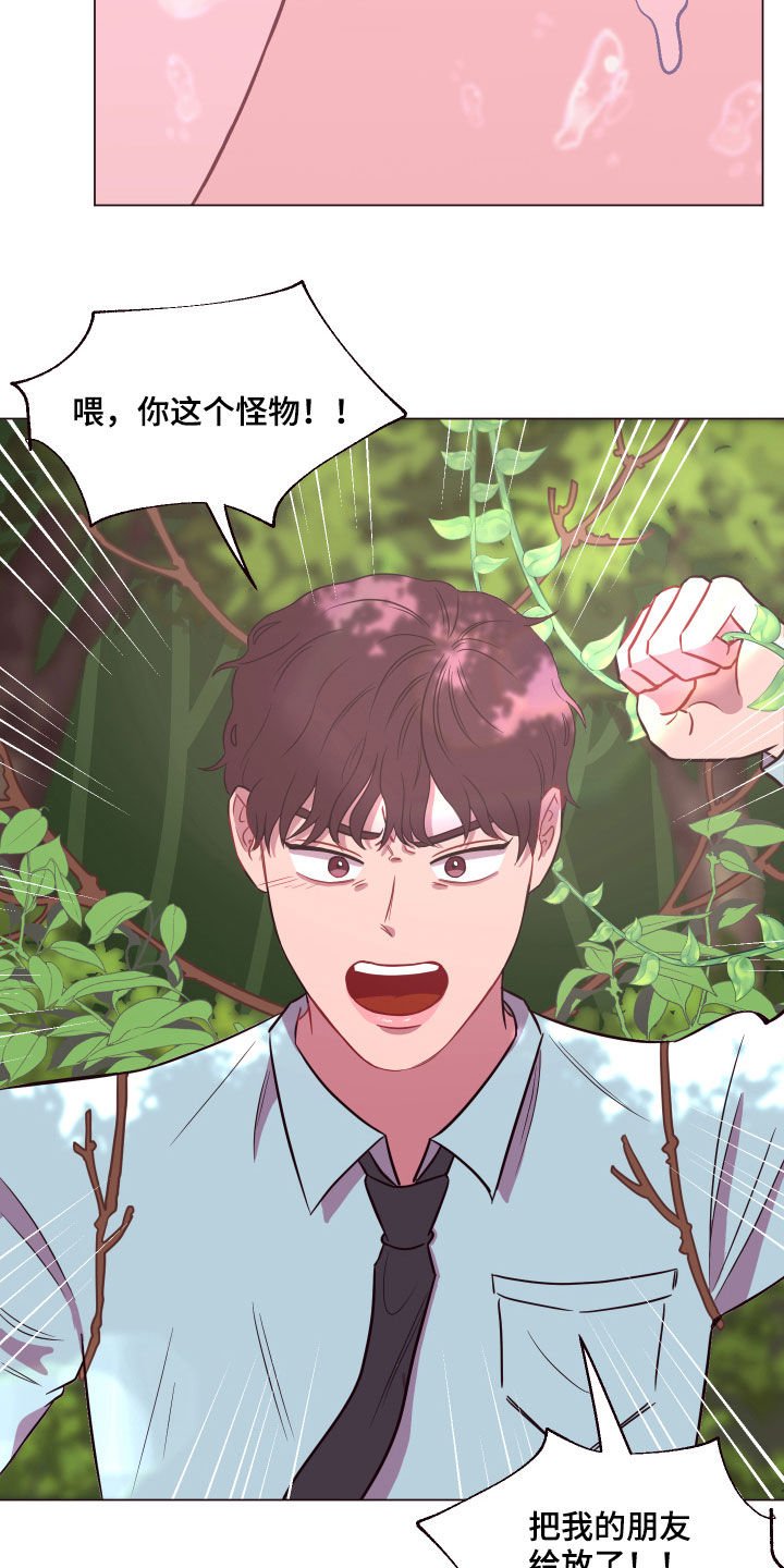 第17章：勇气