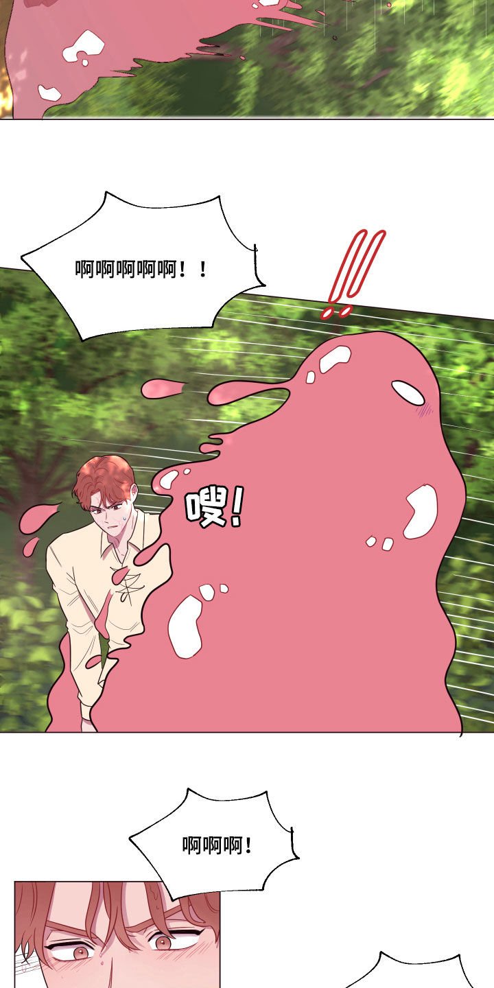 第18章：失控