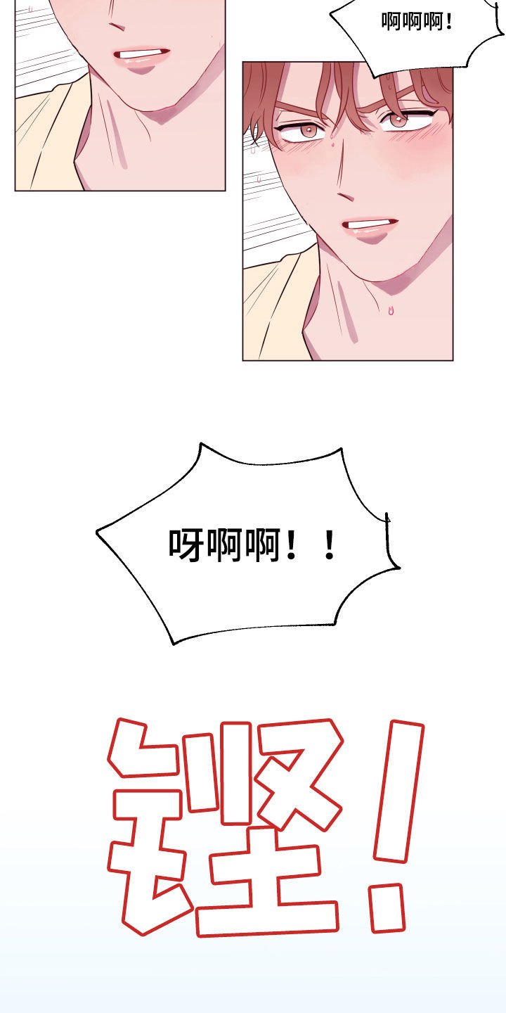 第18章：失控