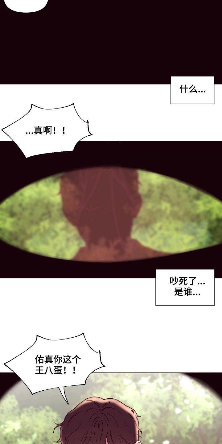 第18章：失控