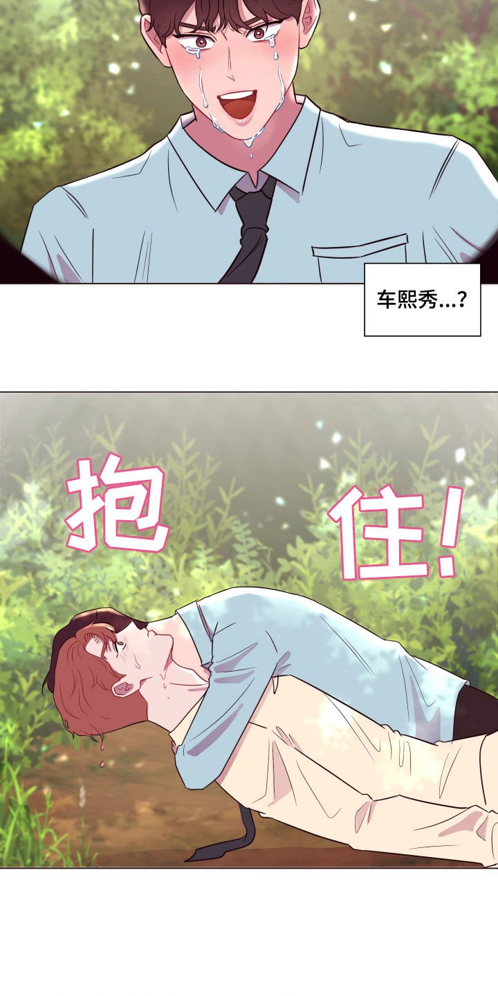 第18章：失控