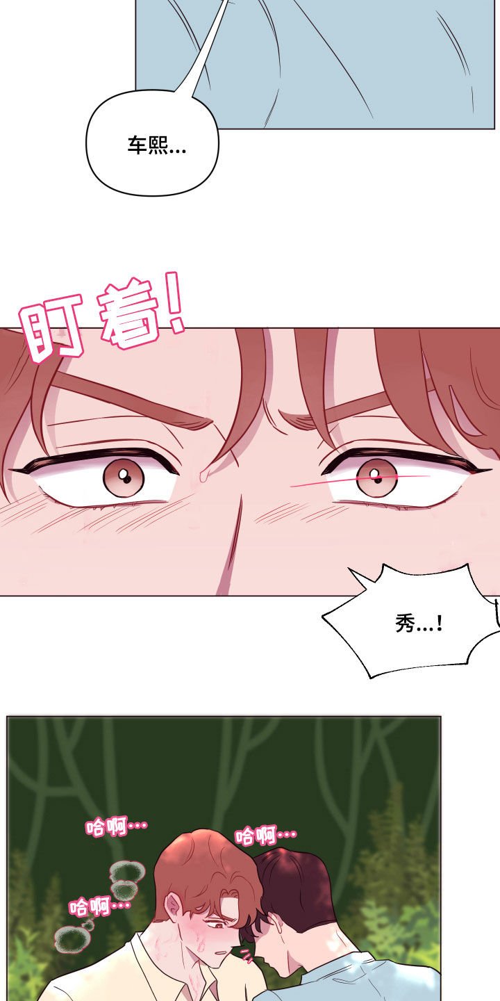 第18章：失控