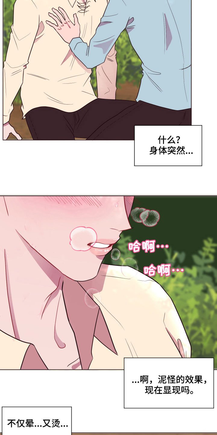第18章：失控