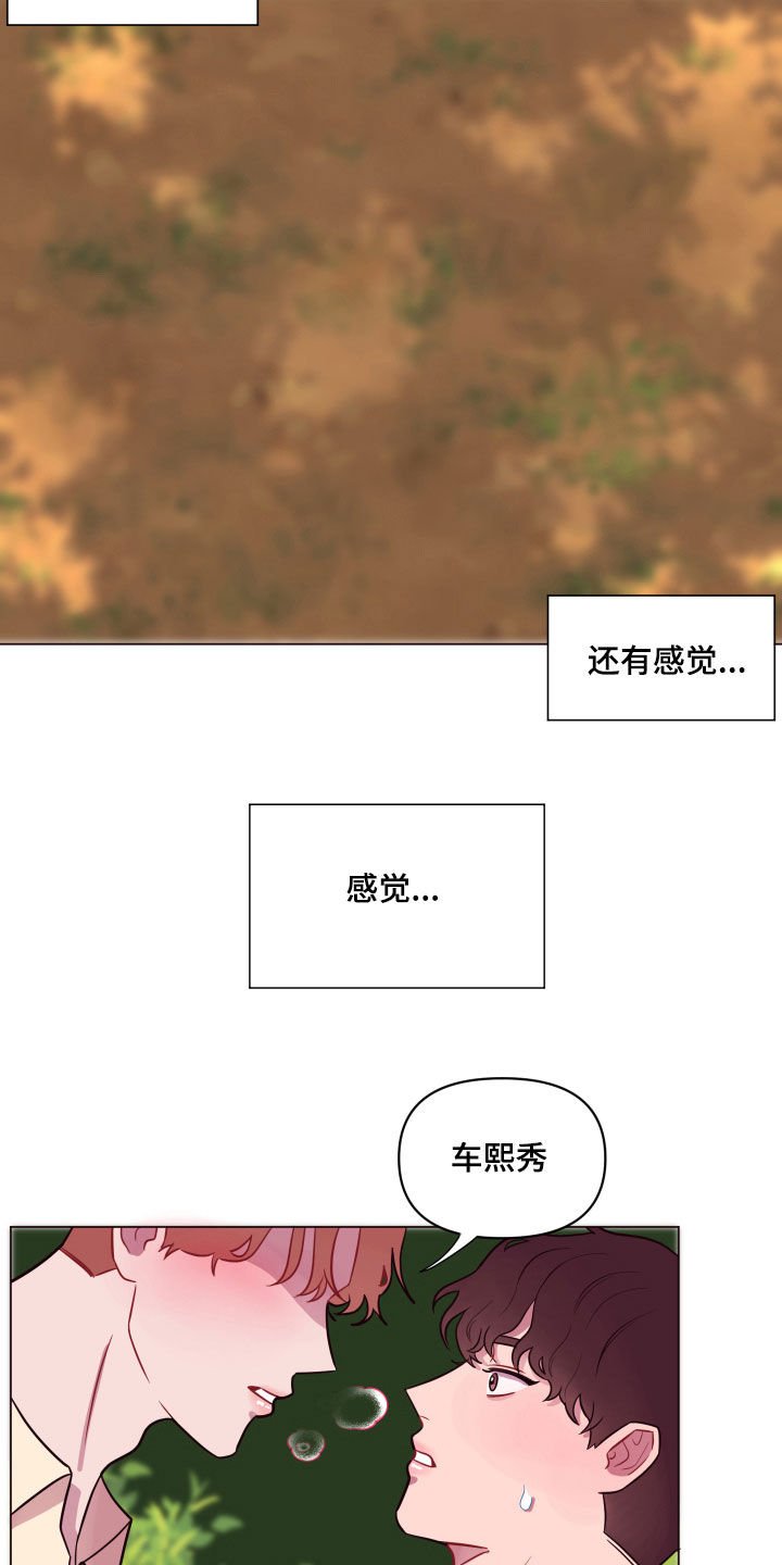 第18章：失控