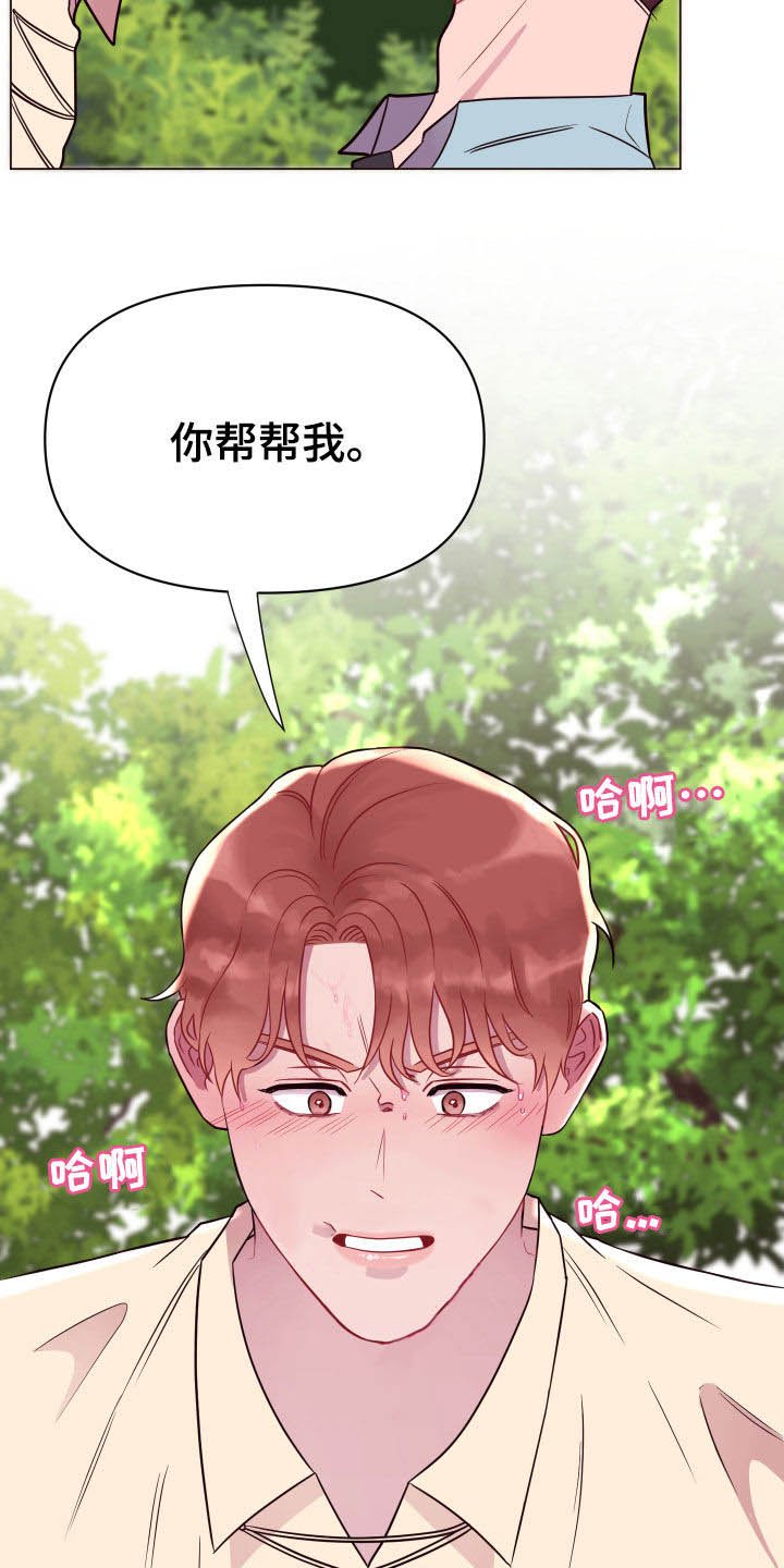 第18章：失控