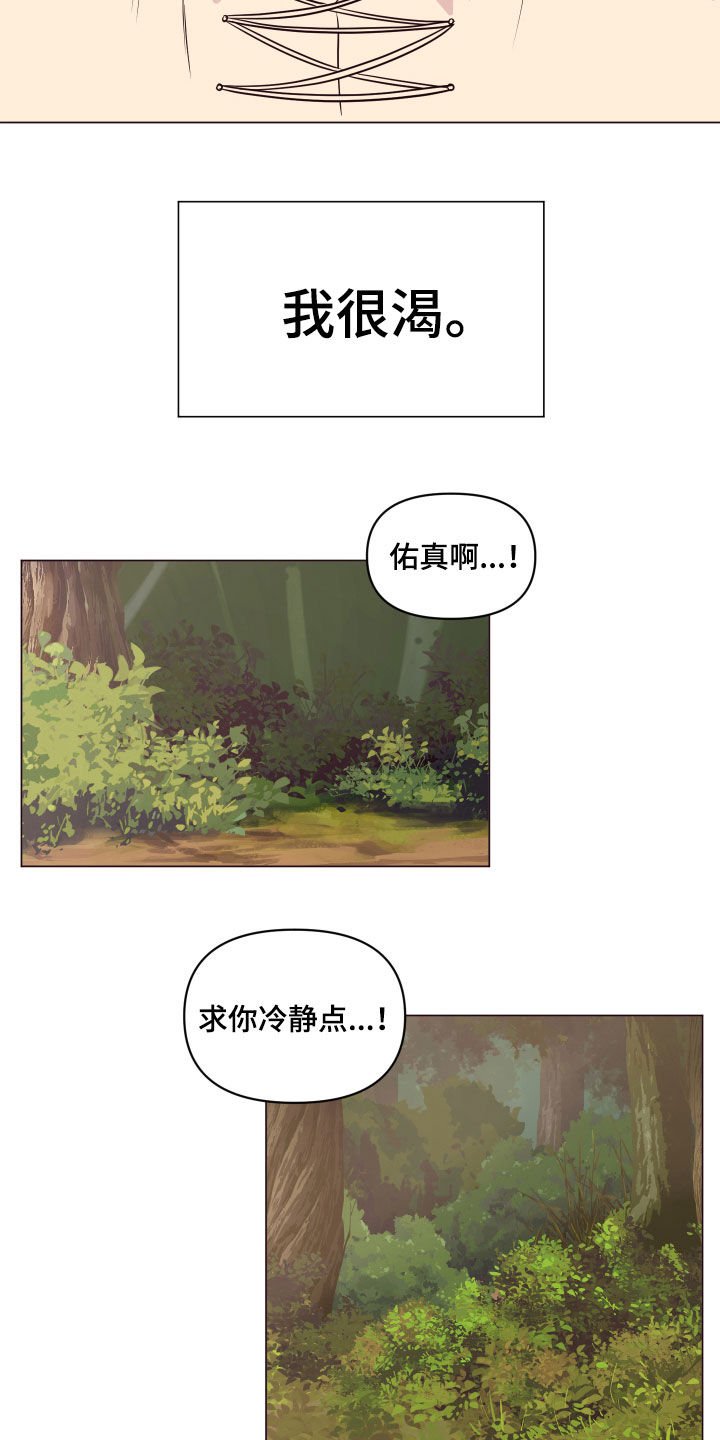 第18章：失控