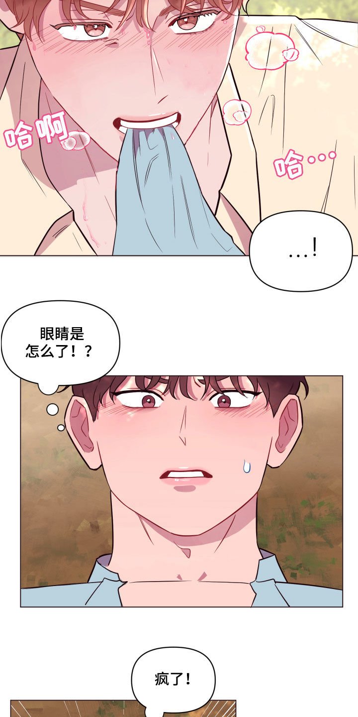 第18章：失控