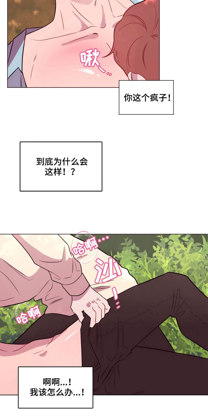 第18章：失控