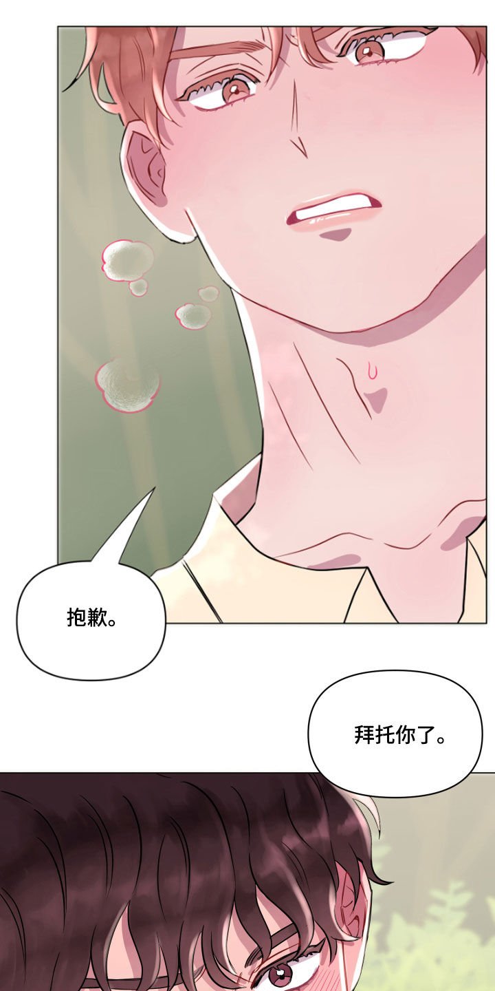 第19章：担心