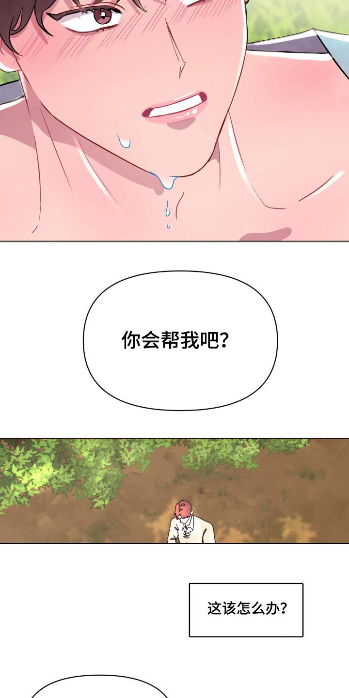 第19章：担心