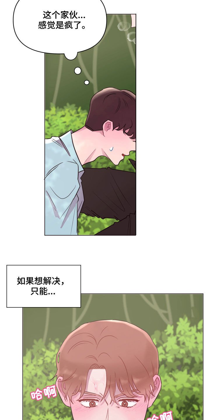 第19章：担心