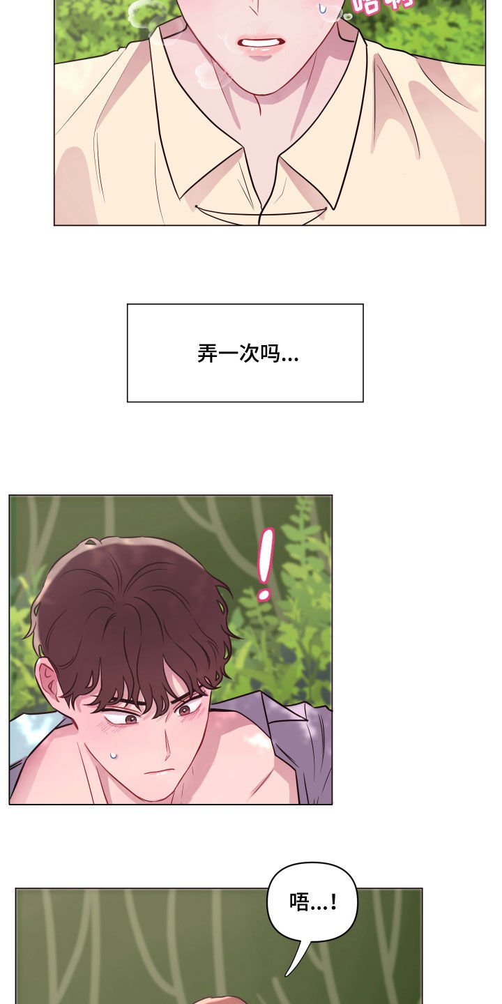 第19章：担心