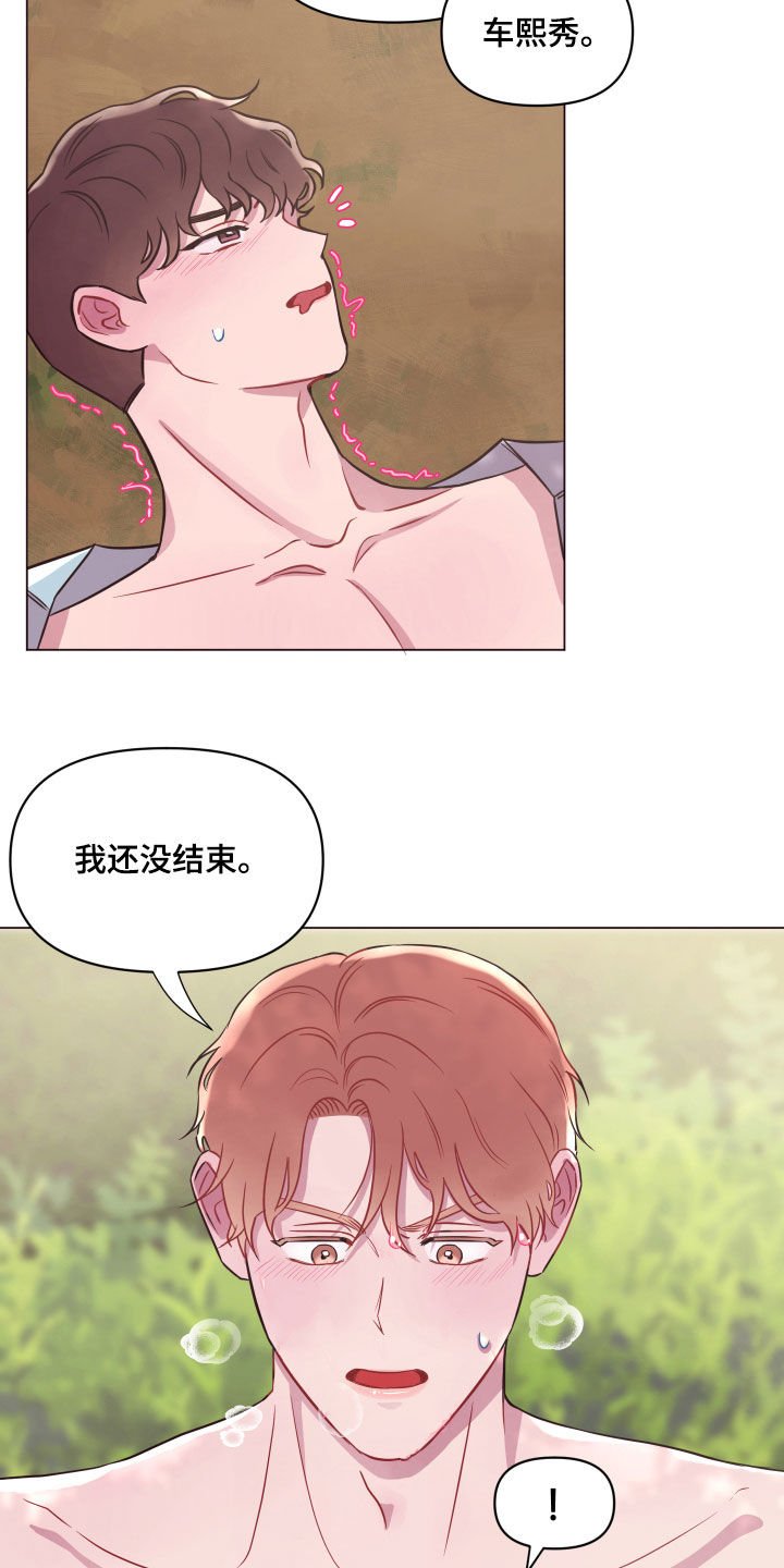 第19章：担心