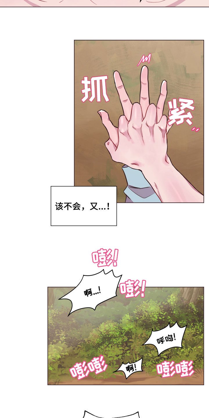 第19章：担心