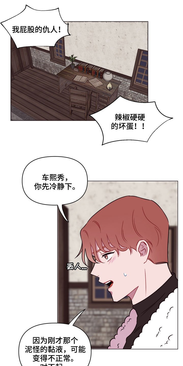 第19章：担心