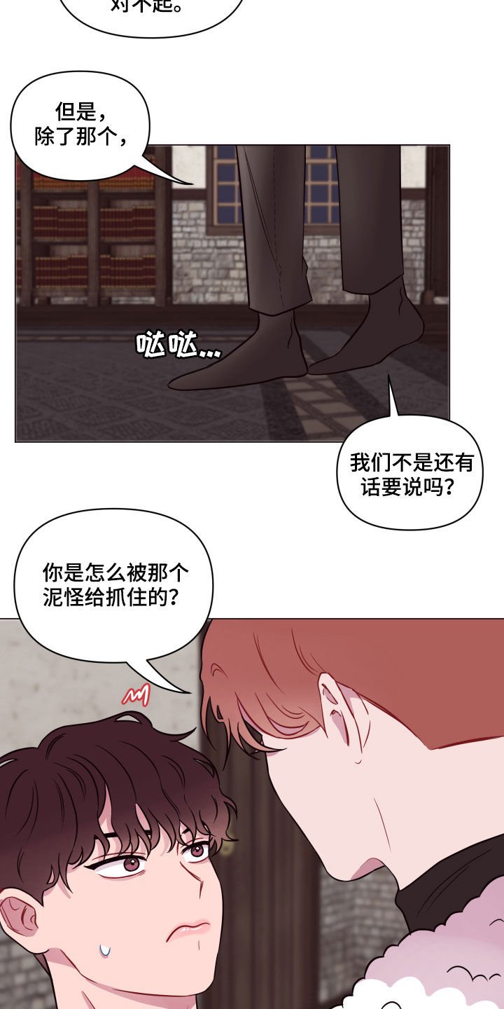 第19章：担心