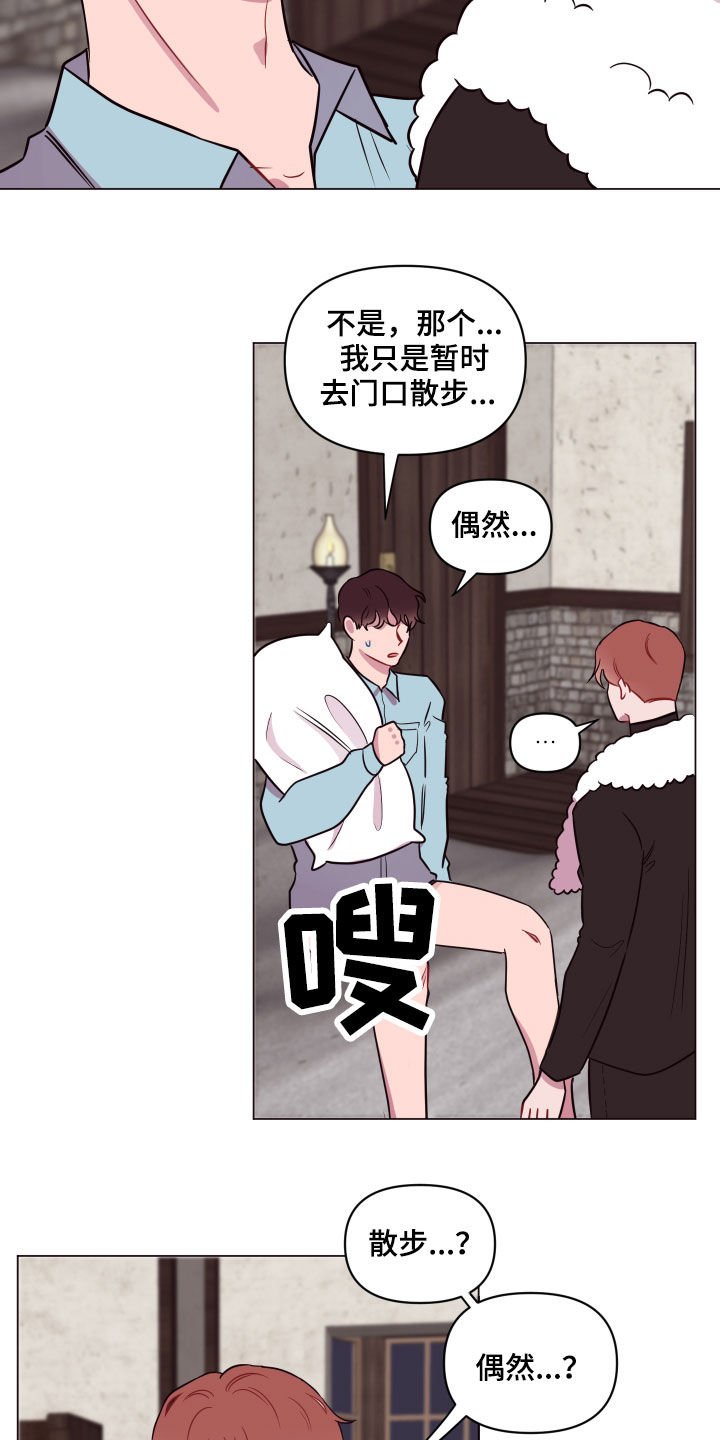 第19章：担心
