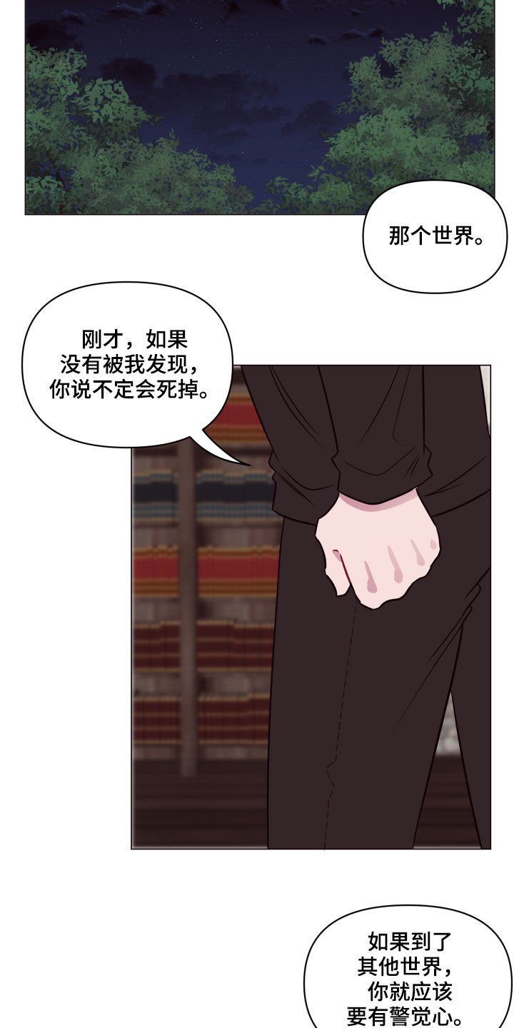 第19章：担心