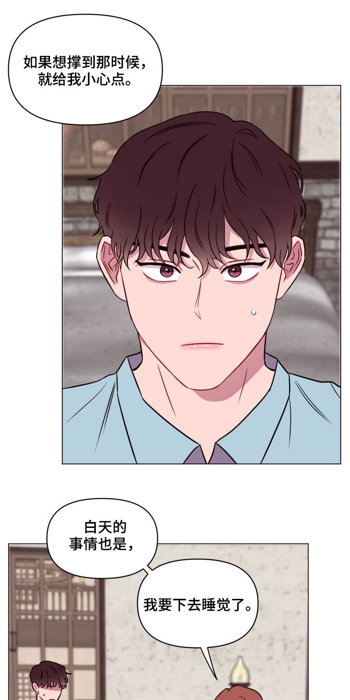 第19章：担心