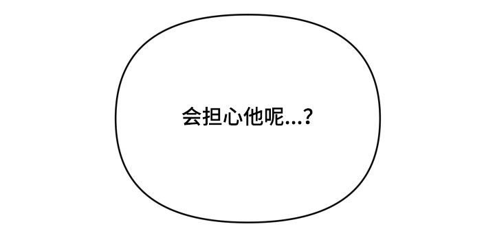 第19章：担心
