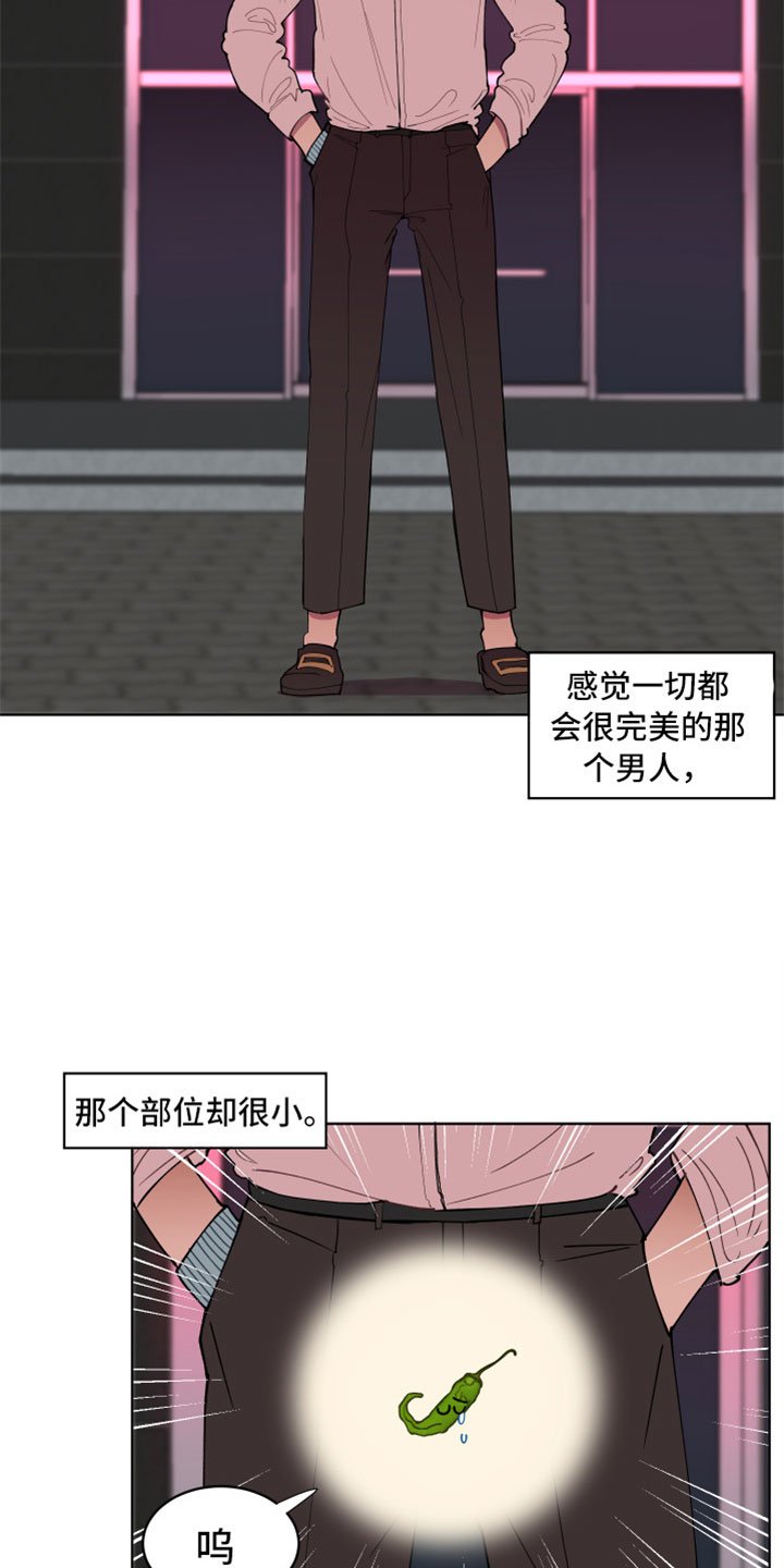第2章：次元通道