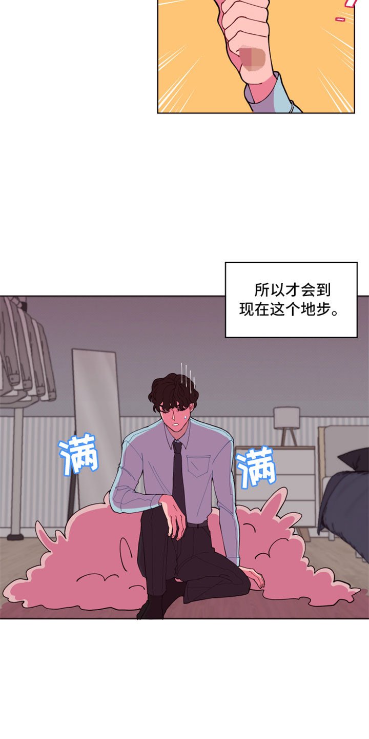 第2章：次元通道