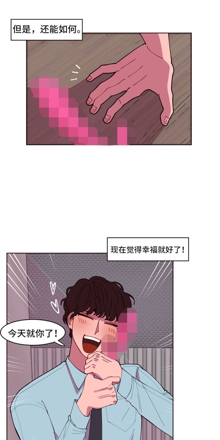 第2章：次元通道