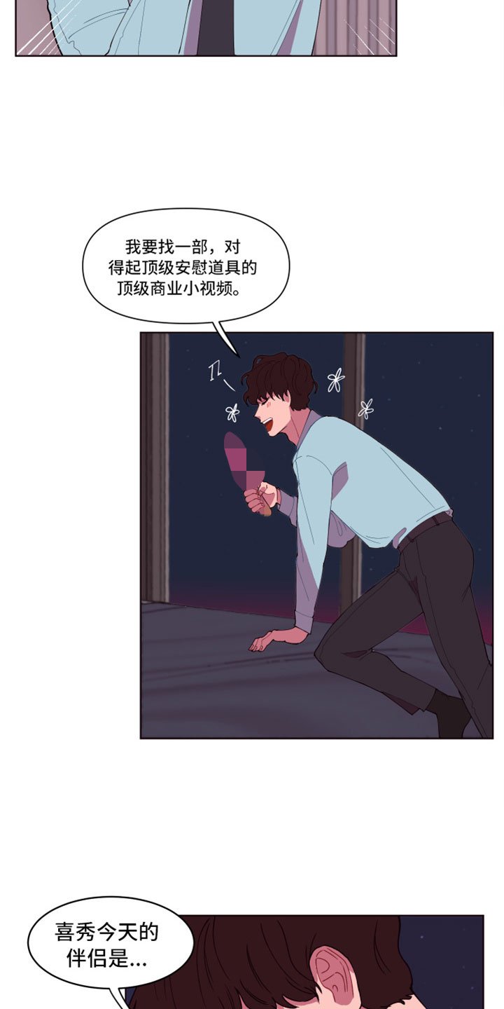 第2章：次元通道