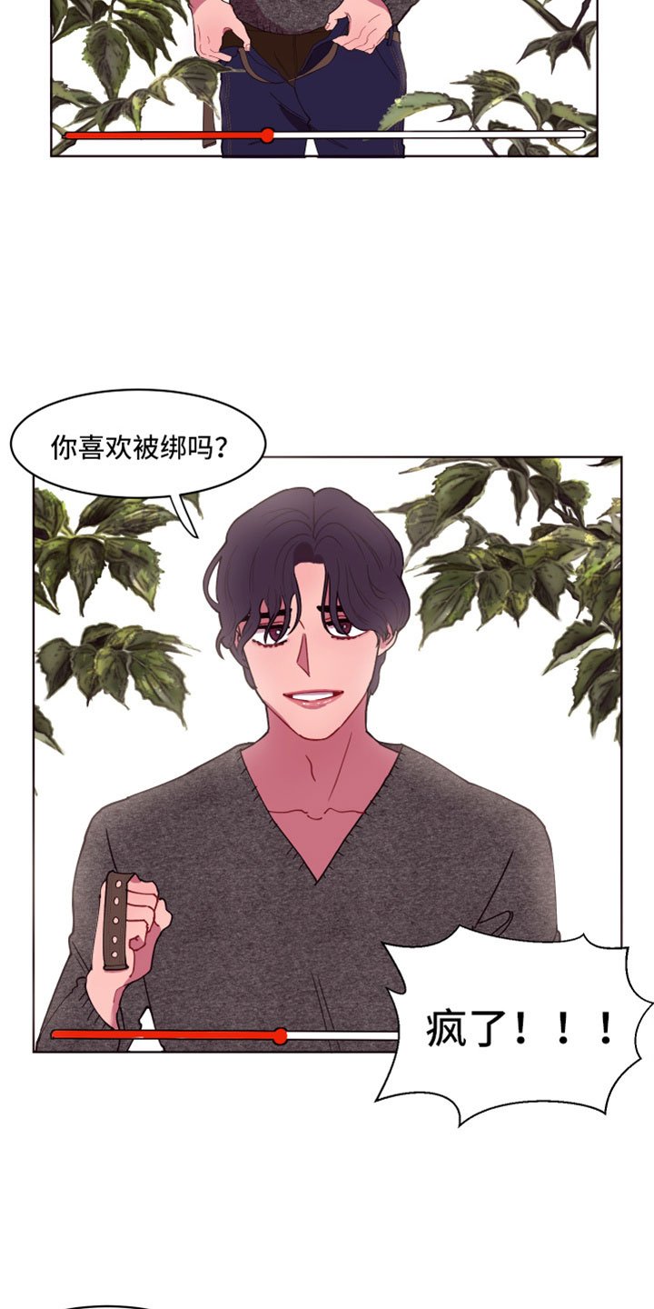 第2章：次元通道