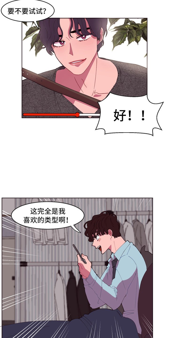 第2章：次元通道