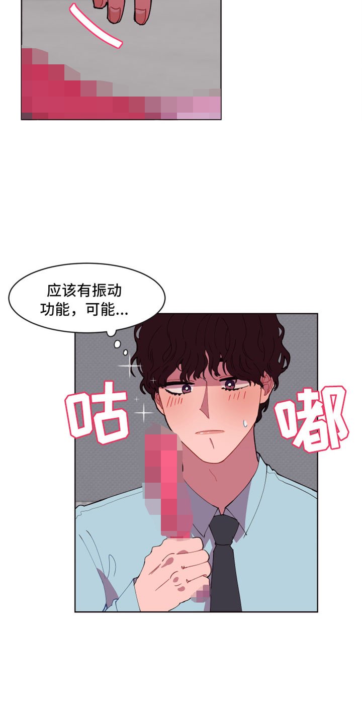 第2章：次元通道