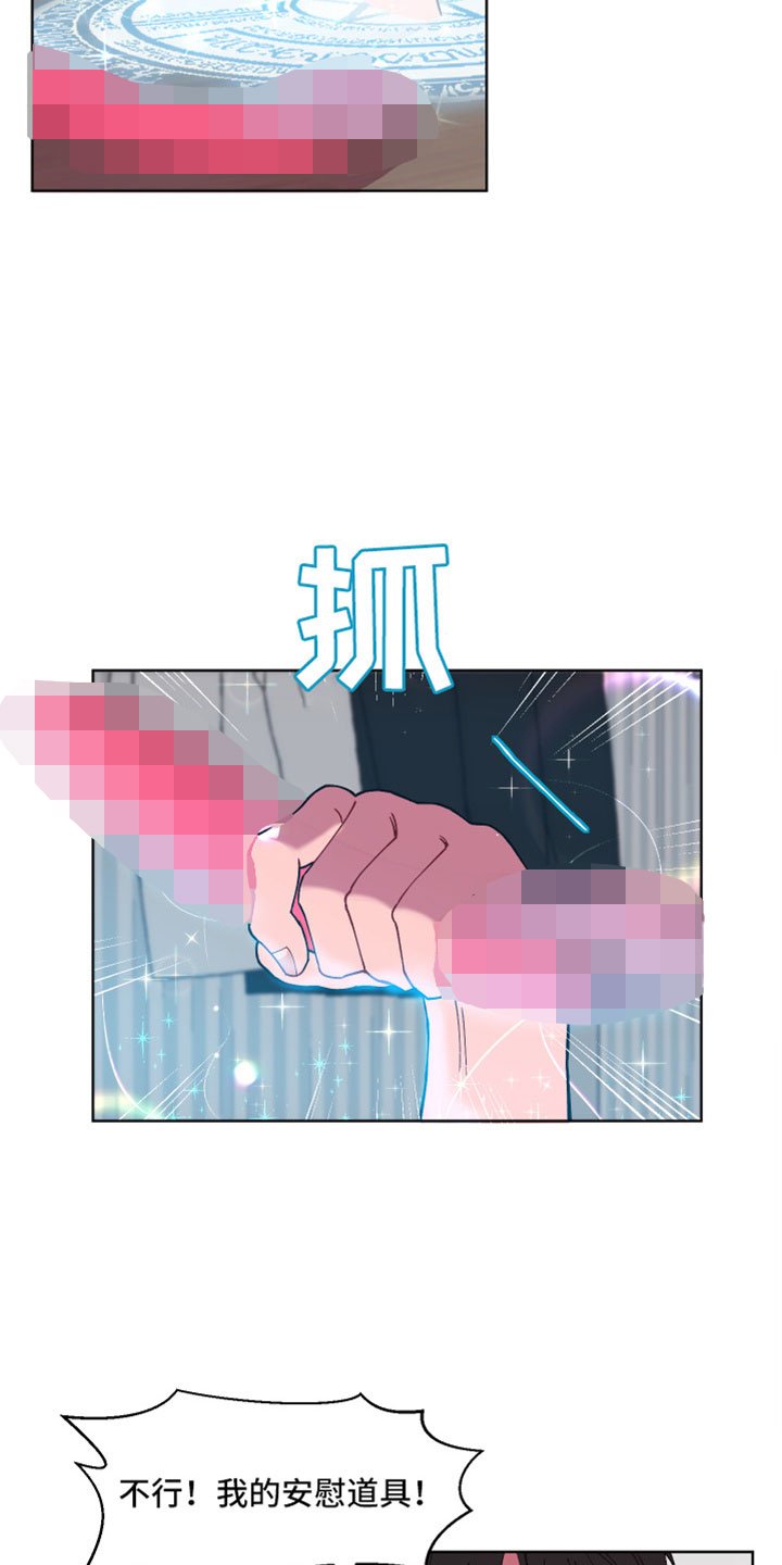 第2章：次元通道