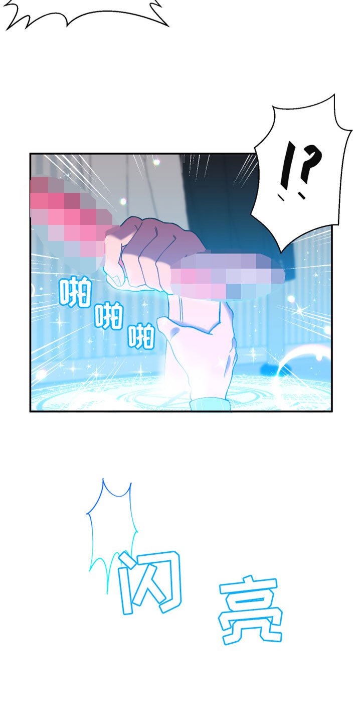 第2章：次元通道
