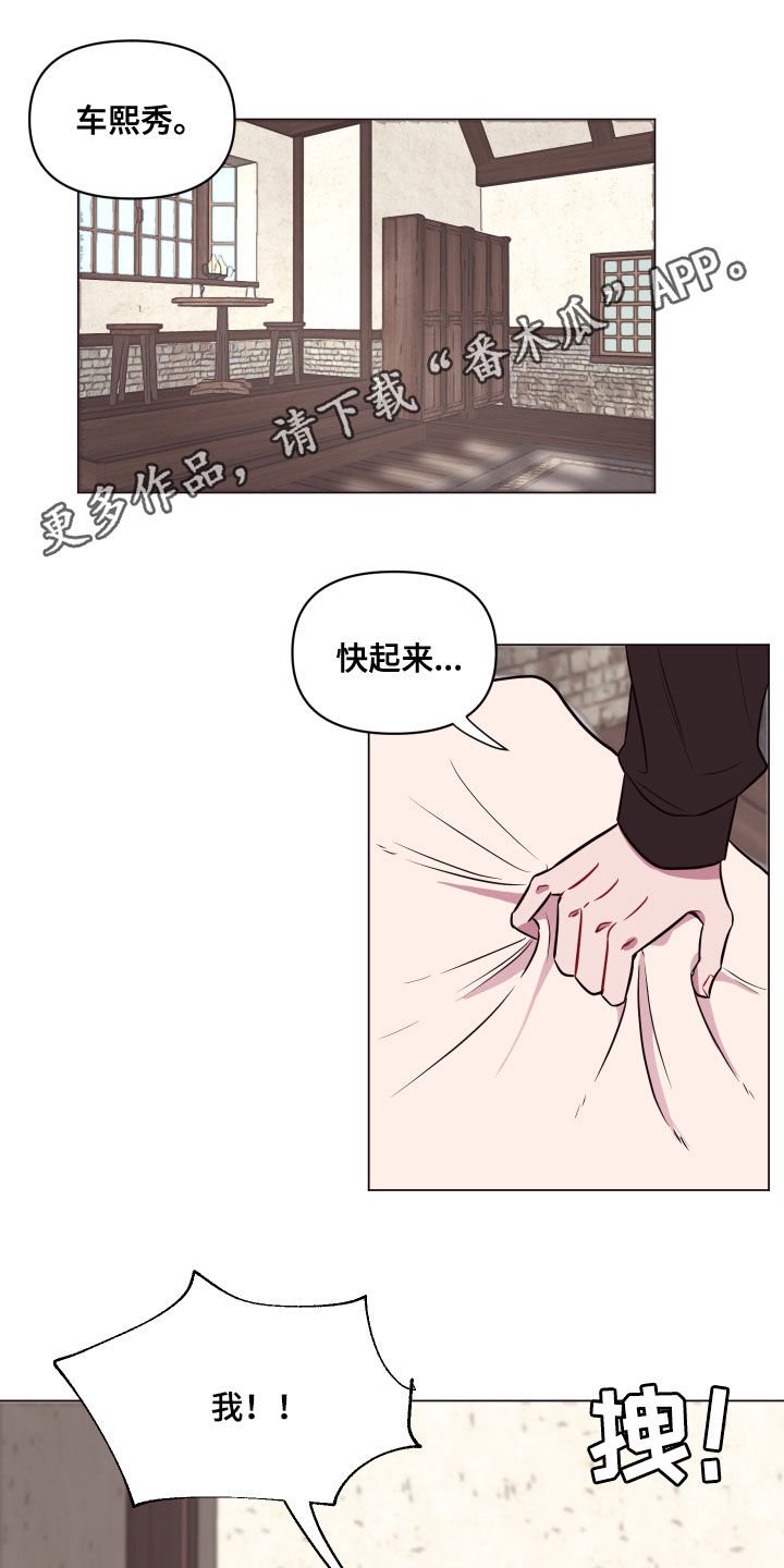 第20章：要死了
