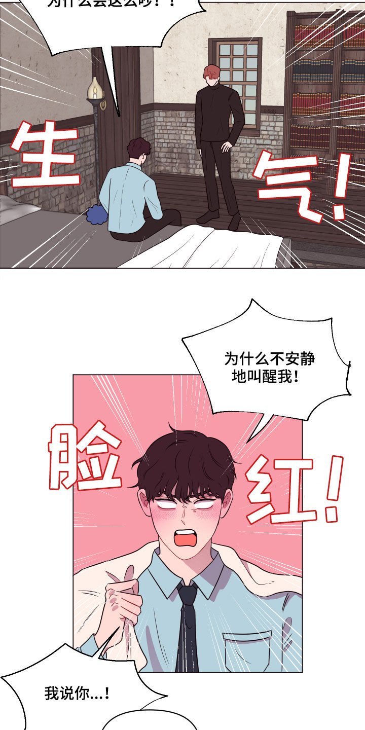第20章：要死了