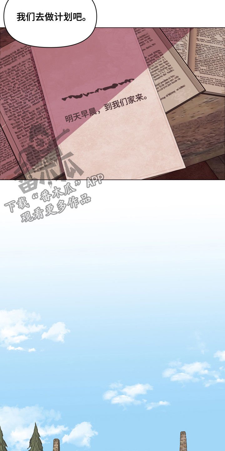 第20章：要死了