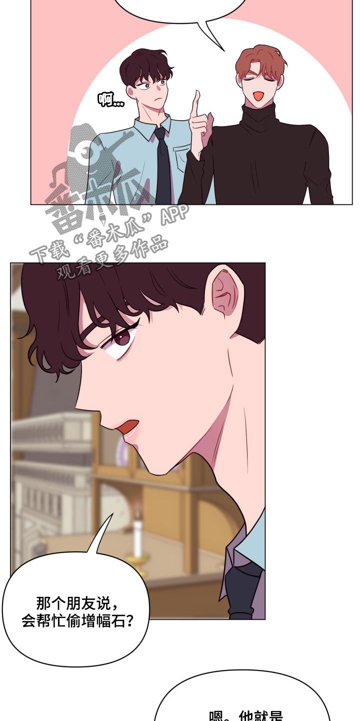 第20章：要死了